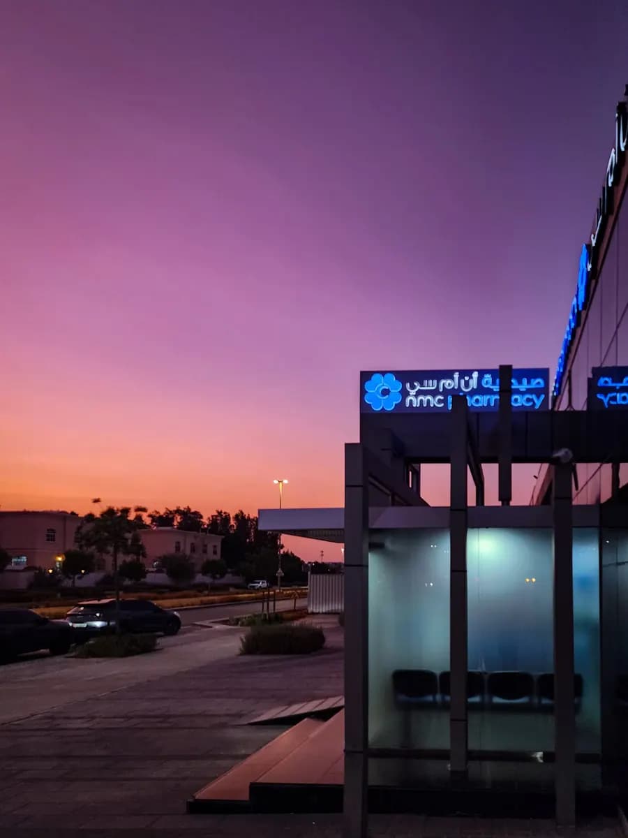 Bareen International Hospital Pharmacy — صورة 6