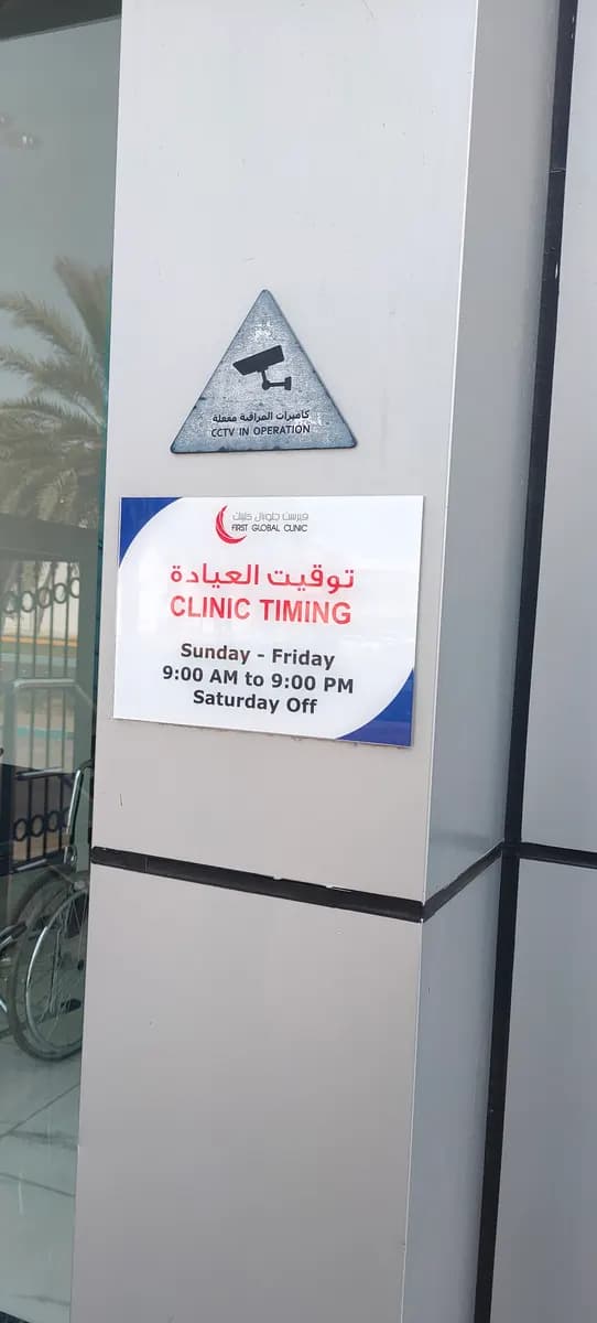 First Global Clinic — صورة 7
