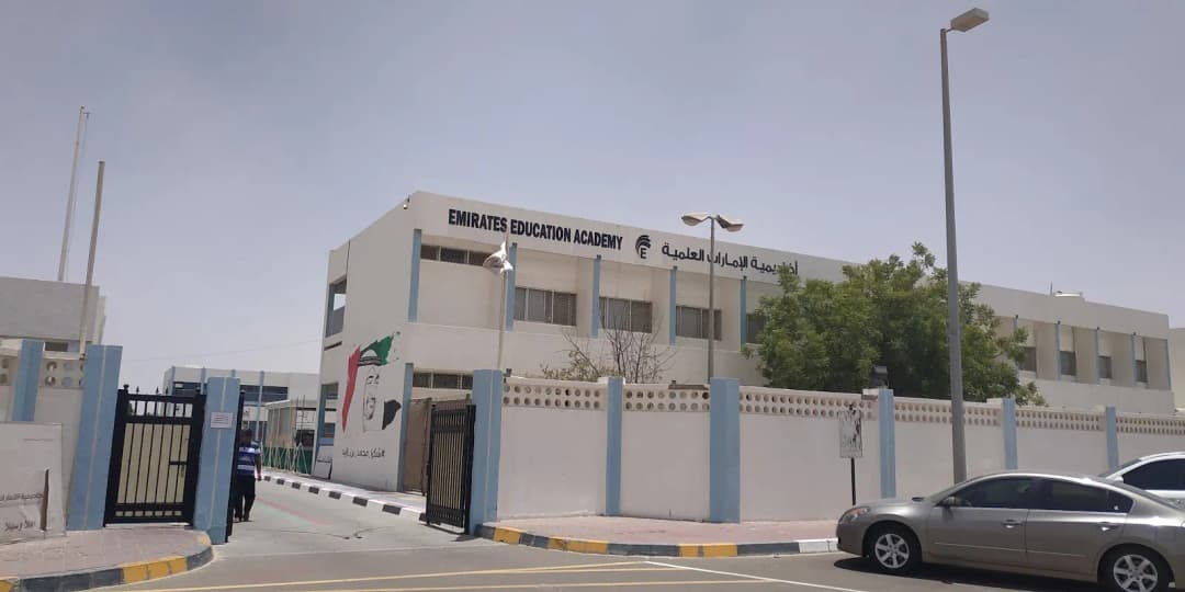 Emirates Education Academy School Clinic photo 3