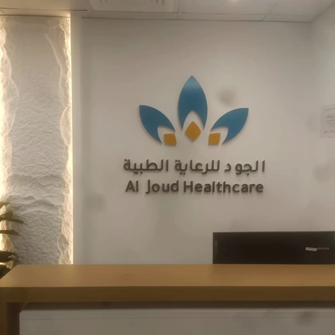 AL Joud Health Care