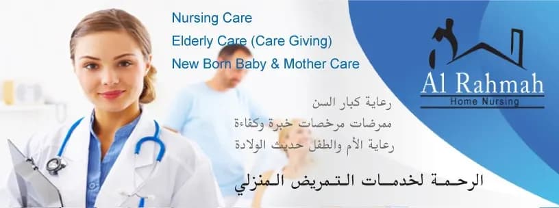 AL Rahmh Home Nursing Services