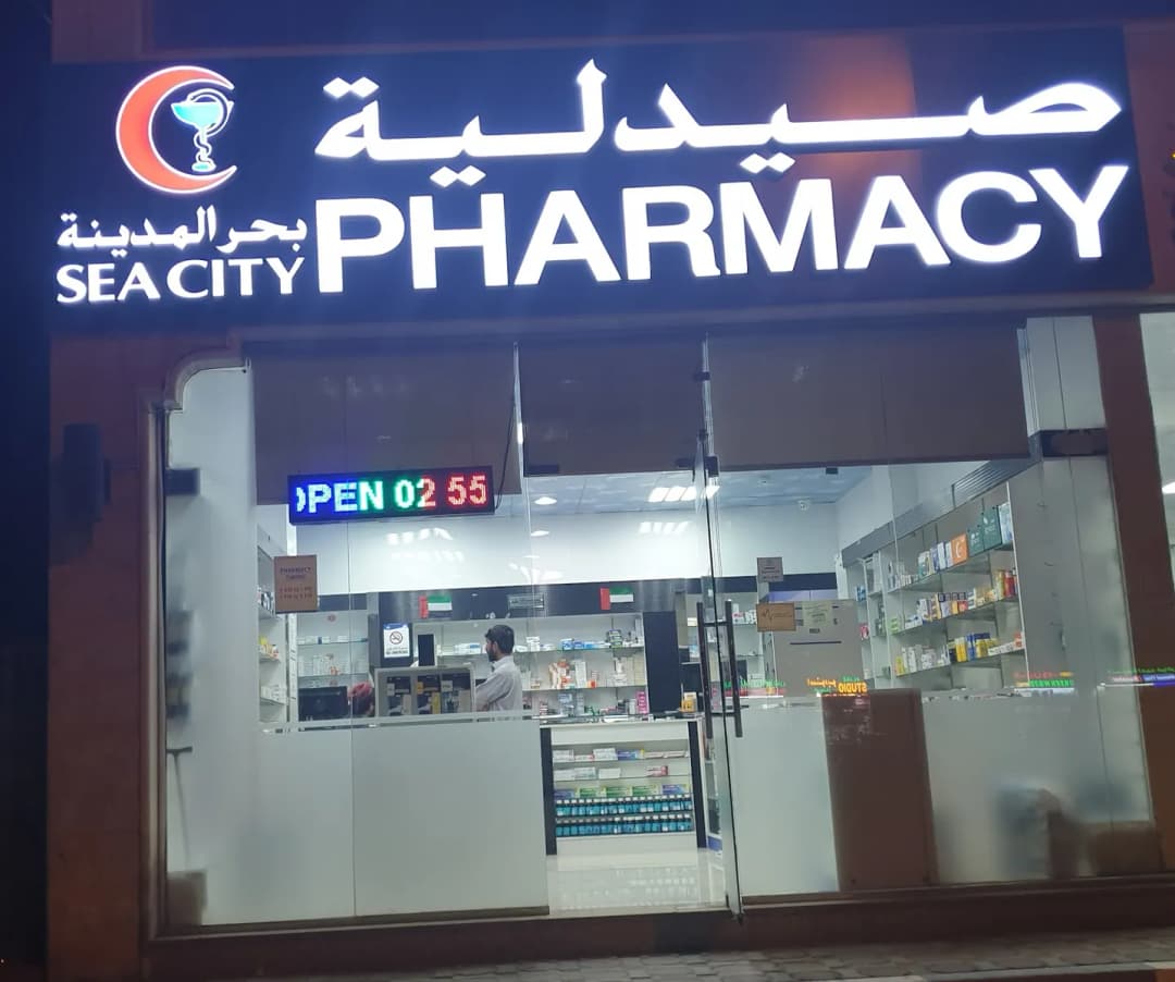 Sea City Pharmacy photo 2