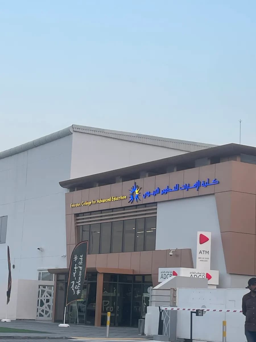 Emirates College For Advanced Education / Clinic photo 4