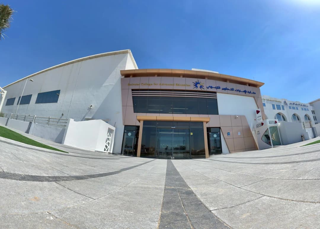 Emirates College For Advanced Education / Clinic photo 5