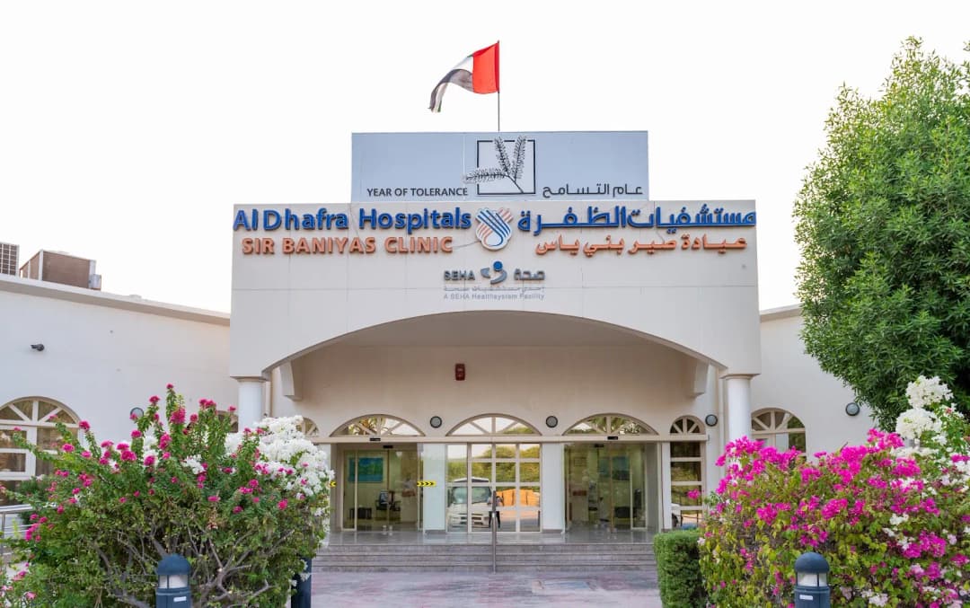 Sir Baniyas Clinic