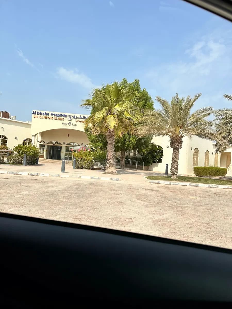 Sir Baniyas Clinic photo 2
