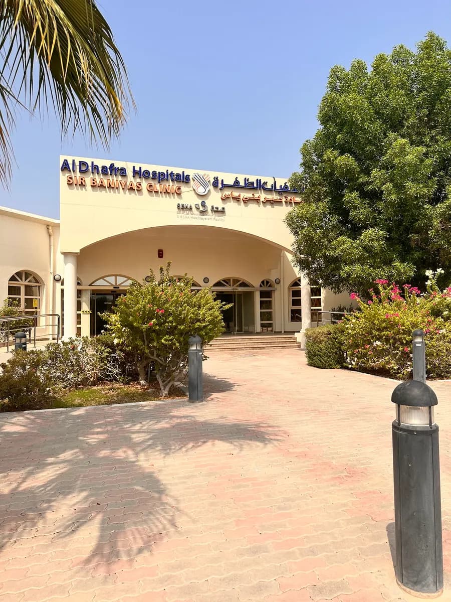 Sir Baniyas Clinic photo 3