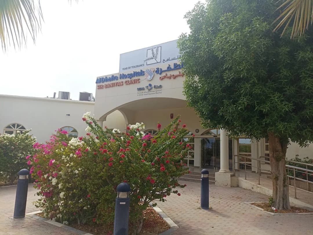 Sir Baniyas Clinic photo 5