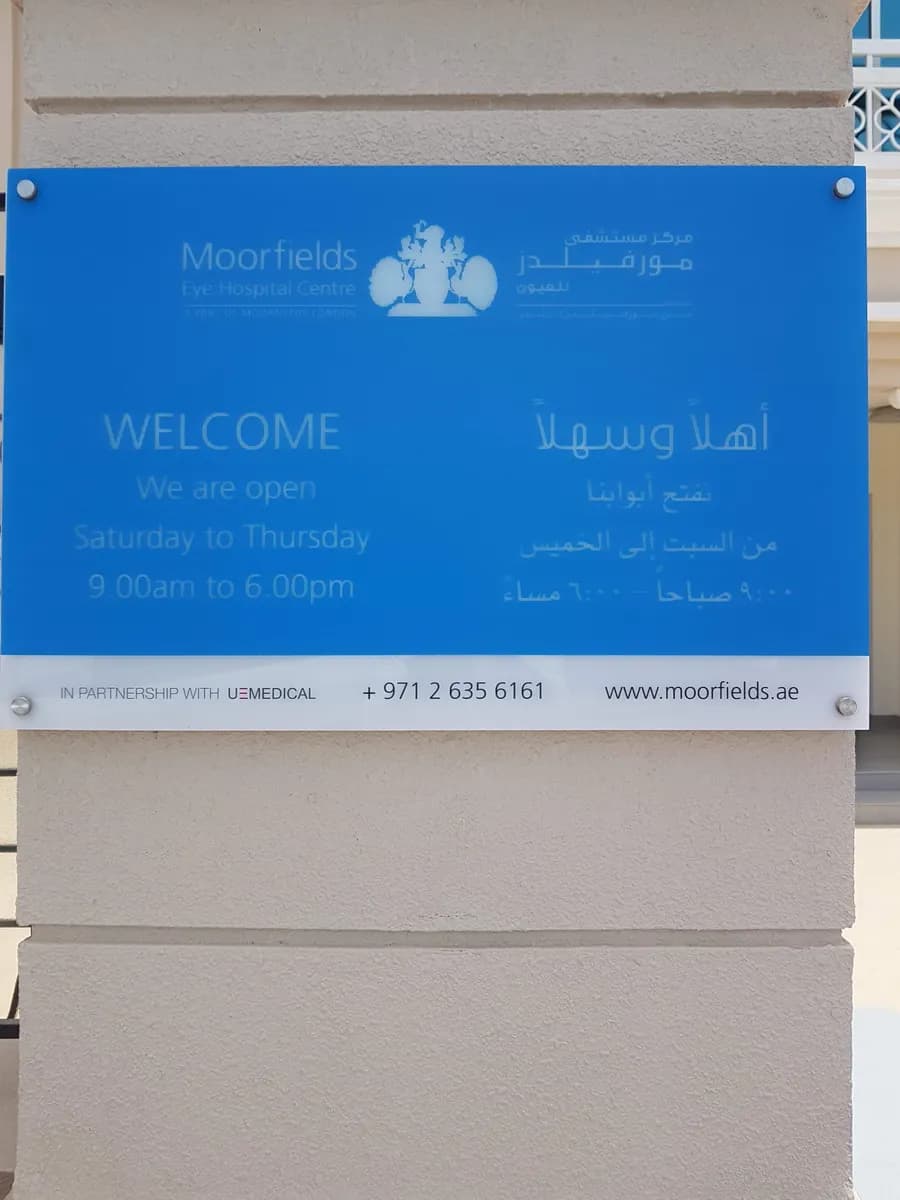 Moorfields Eye Hospital Centre — صورة 8
