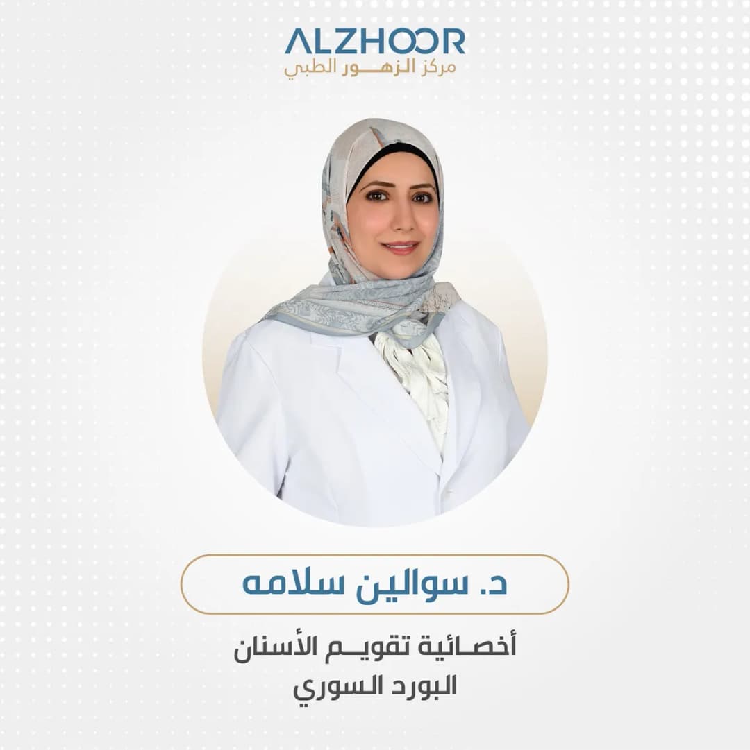 AL Zhoor Medical Center photo 3