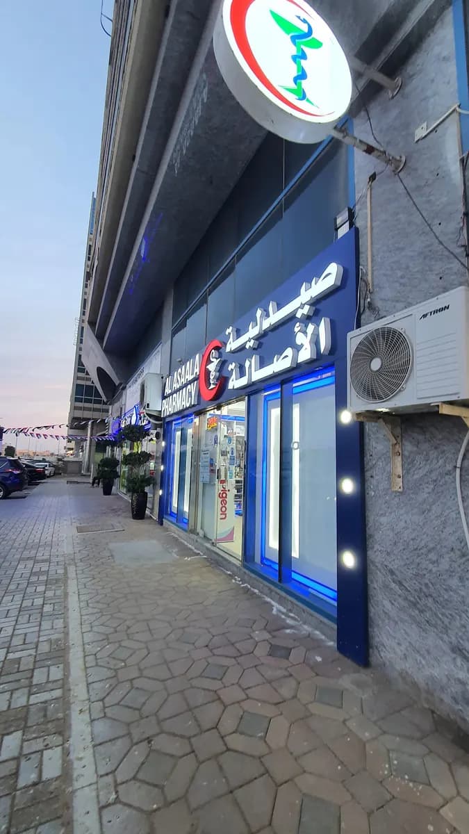 AL Asaala Pharmacy
