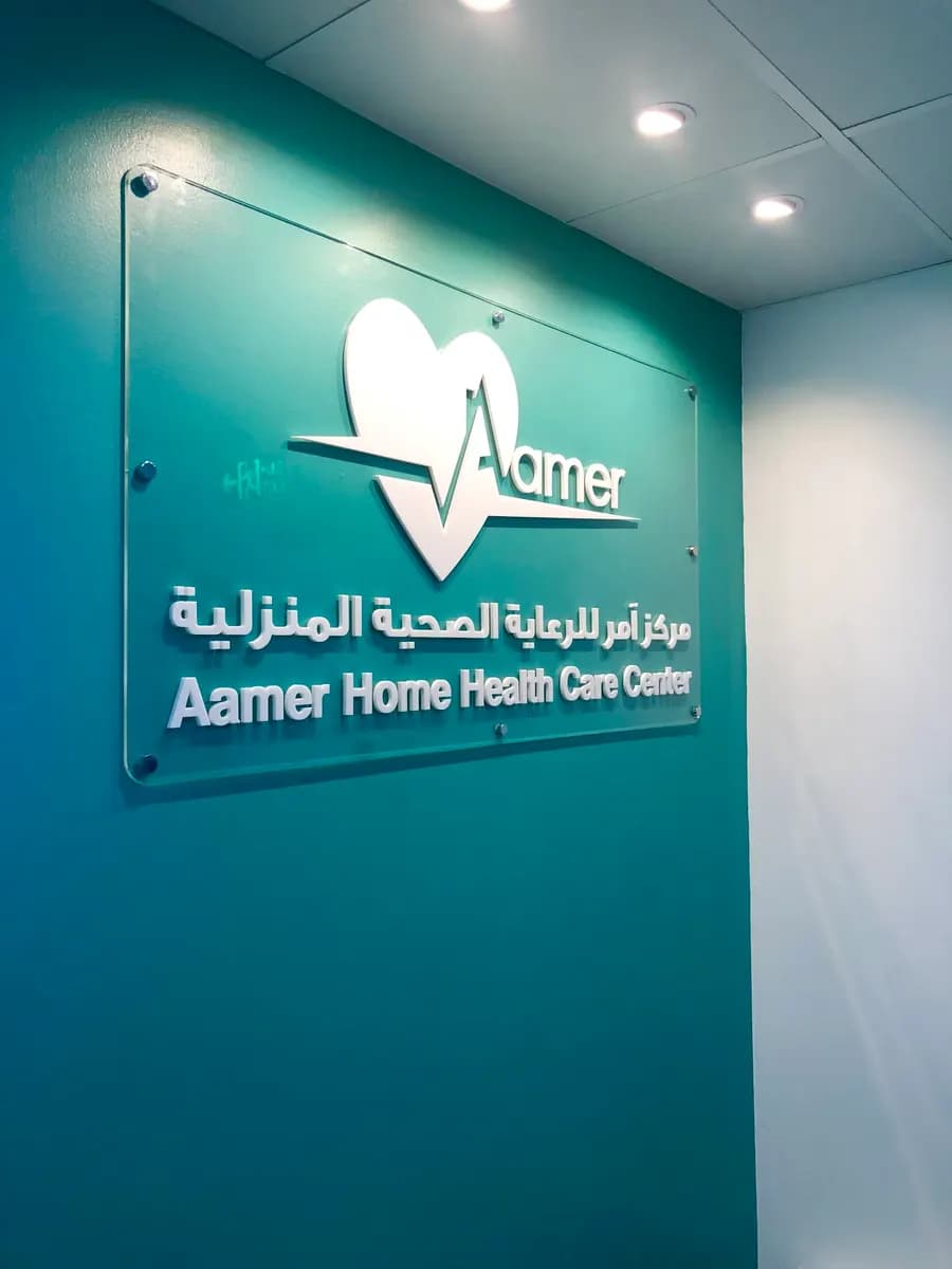 Aamer Home Health Care Center