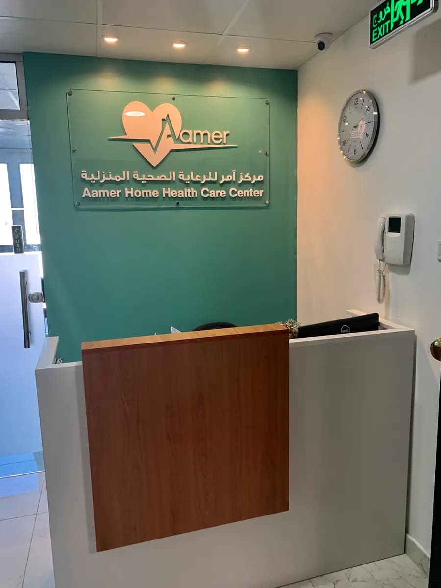 Aamer Home Health Care Center photo 2