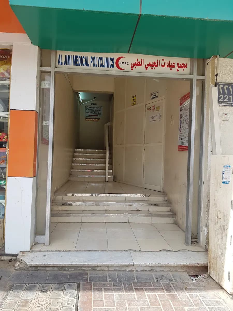 AL Jimi Medical Polyclinics photo 4
