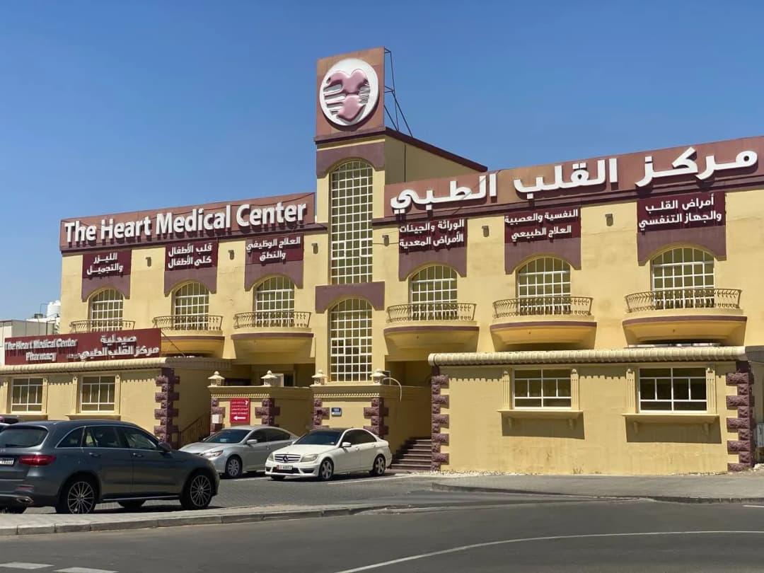The Heart Medical Center photo 4