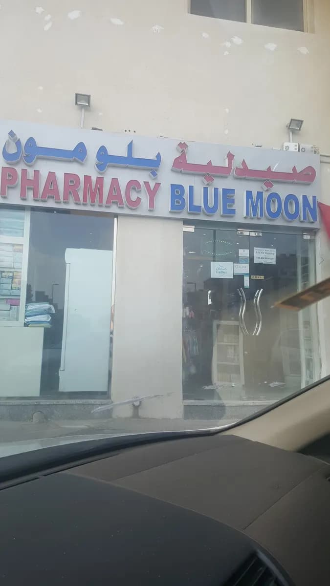 Pharmacy Blue Moon photo 3