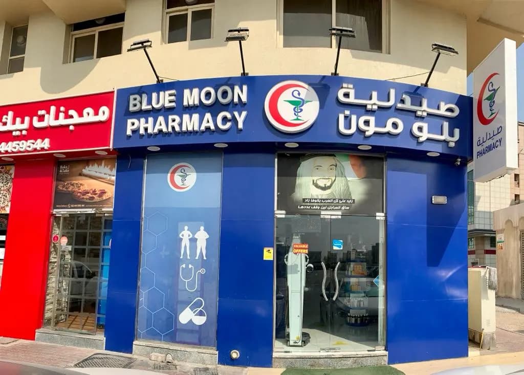 Pharmacy Blue Moon photo 4