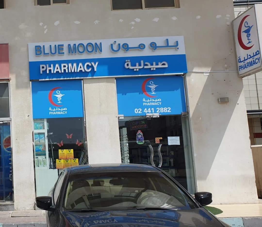 Pharmacy Blue Moon — صورة 8