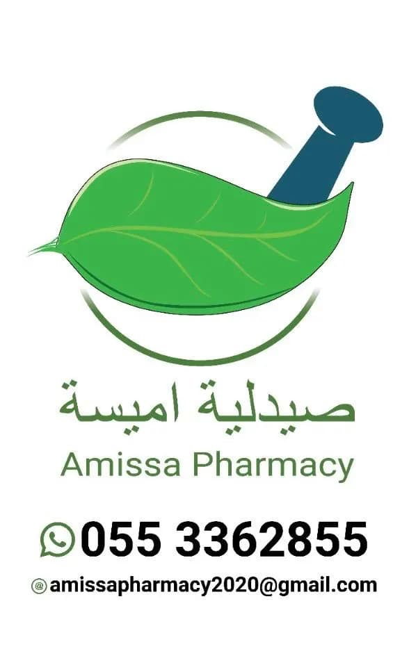 Amissa Pharmacy photo 2