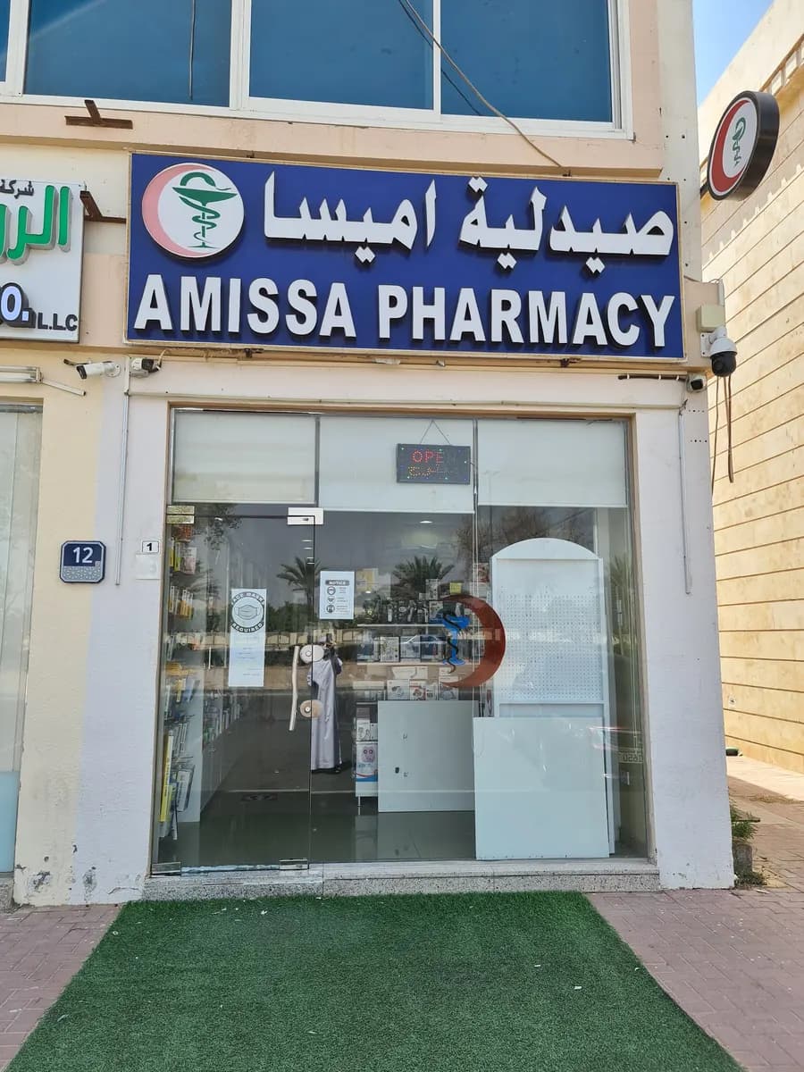 Amissa Pharmacy photo 3