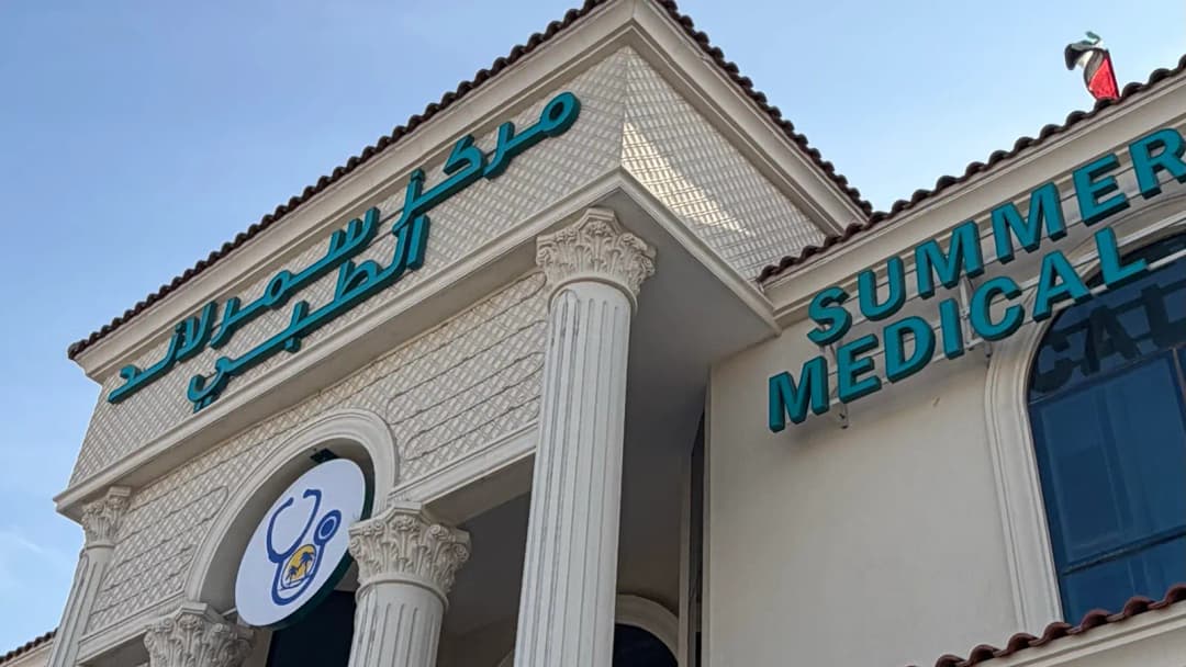 Summer Land Medical Centre