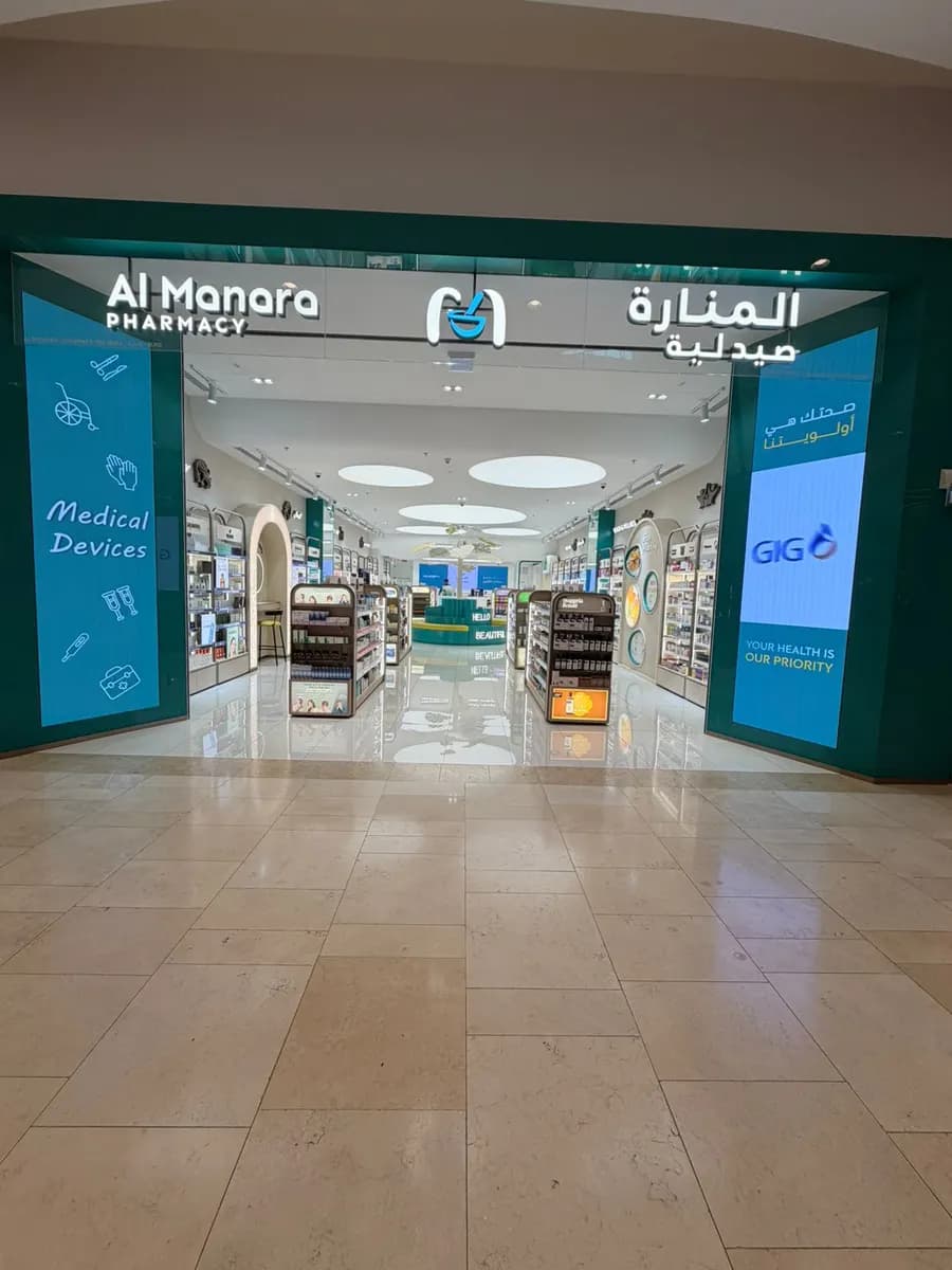 Almanara Pharmacy - Yas Mall
