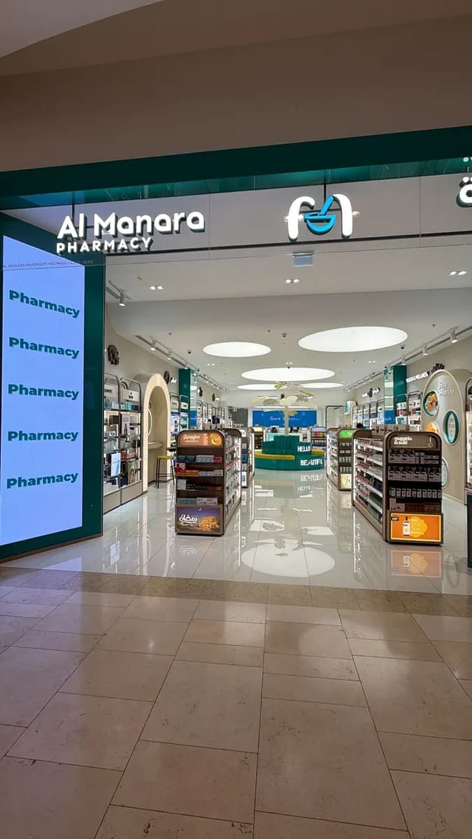 Almanara Pharmacy - Yas Mall photo 4