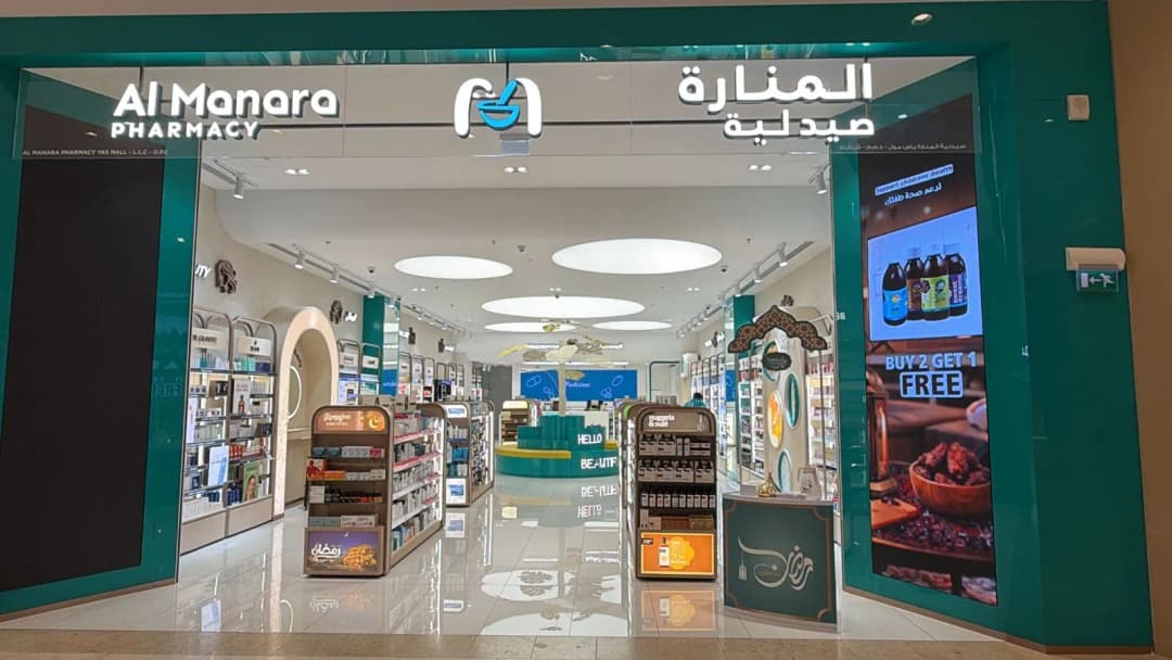 Almanara Pharmacy - Yas Mall — صورة 7