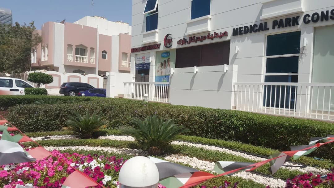 Medical Park Consultants One Day Surgery Center photo 4