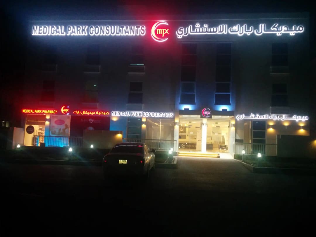 Medical Park Consultants One Day Surgery Center photo 5