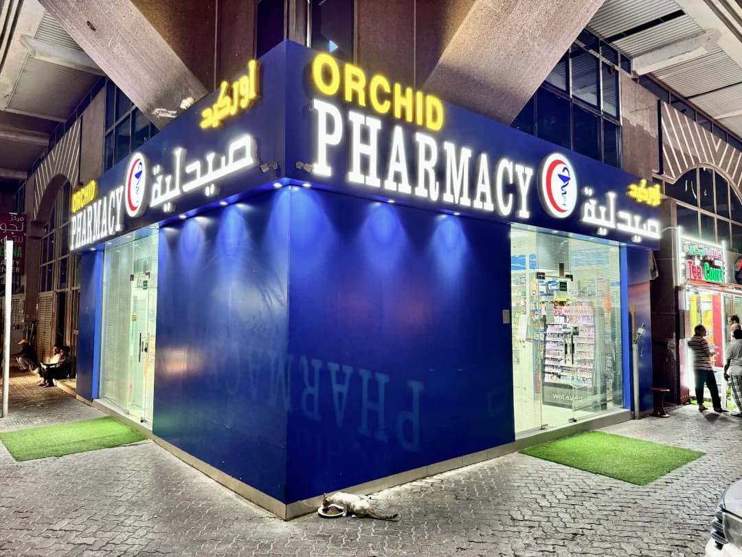 Orchid Pharmacy photo 4