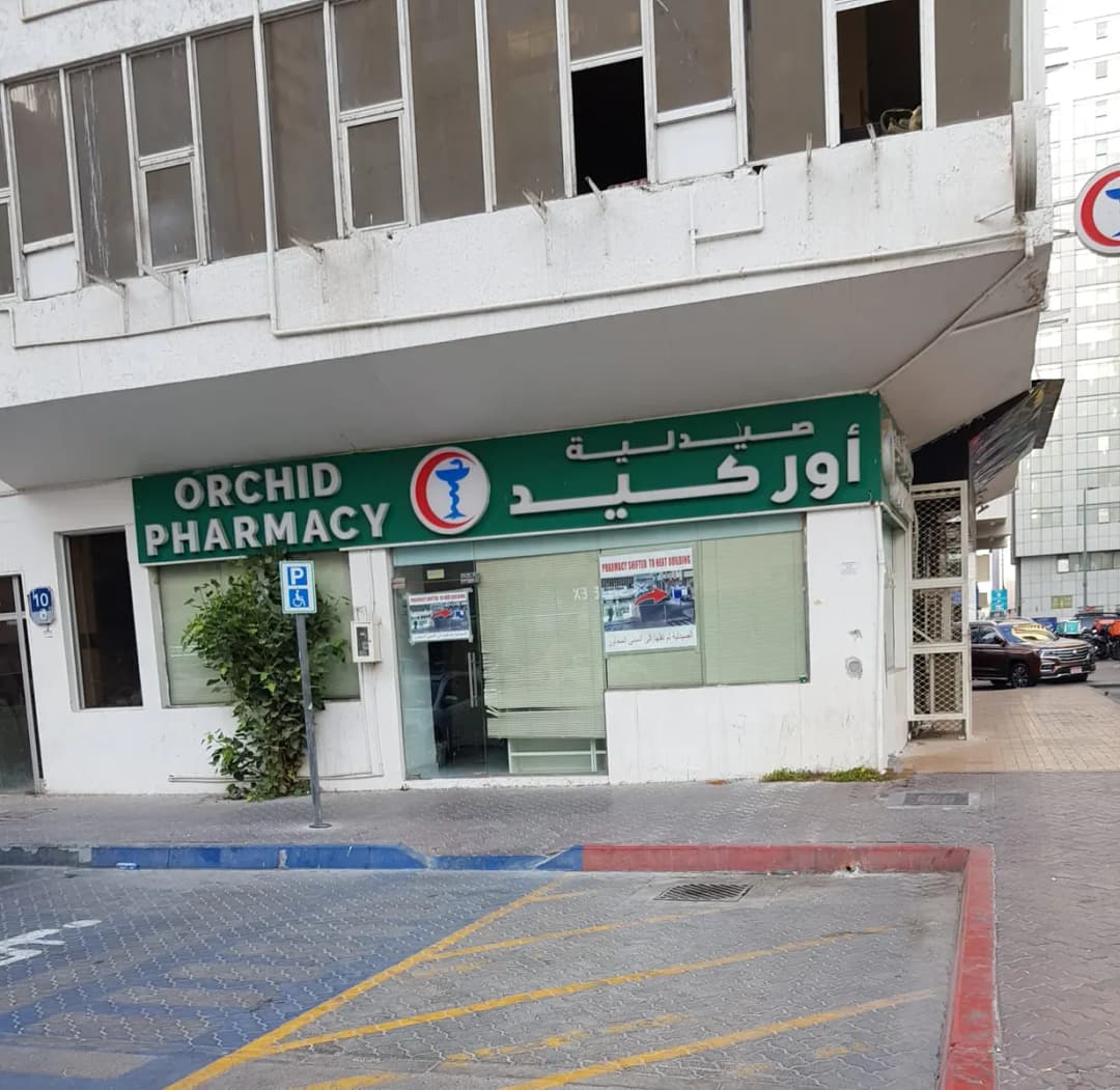 Orchid Pharmacy — صورة 6
