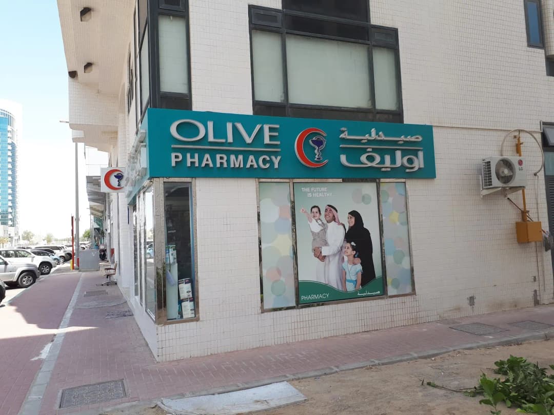 Olive Pharmacy photo 2