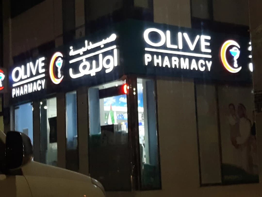 Olive Pharmacy photo 3
