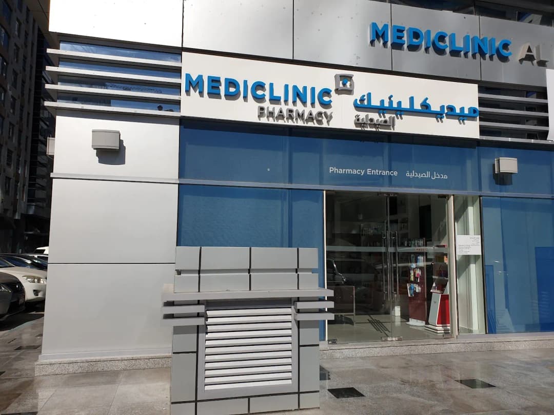 Mediclinic Pharmacy - AL Mamoura photo 4