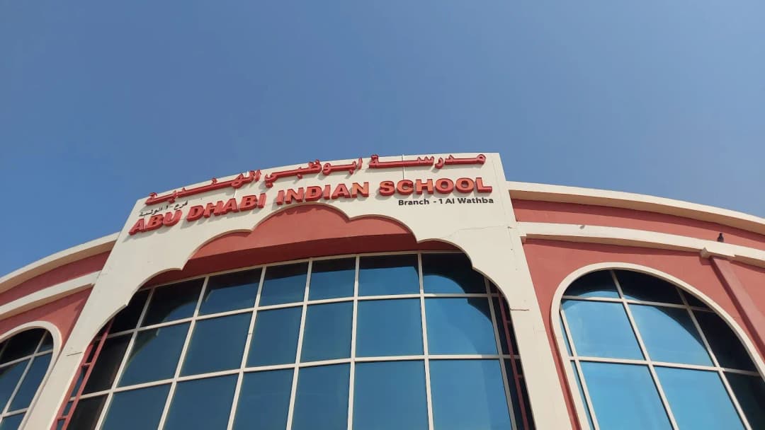 Abu Dhabi Indian School - Branch 1 Clinic photo 5