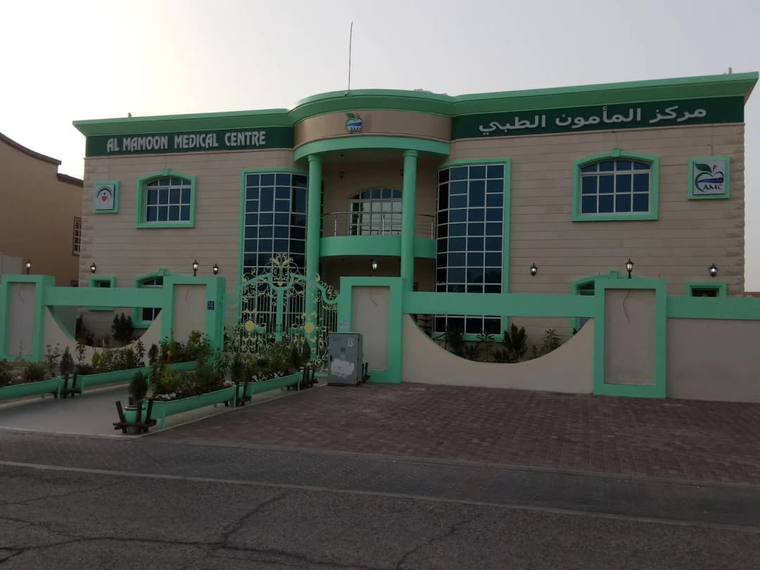AL Mamoon Medical Center photo 3