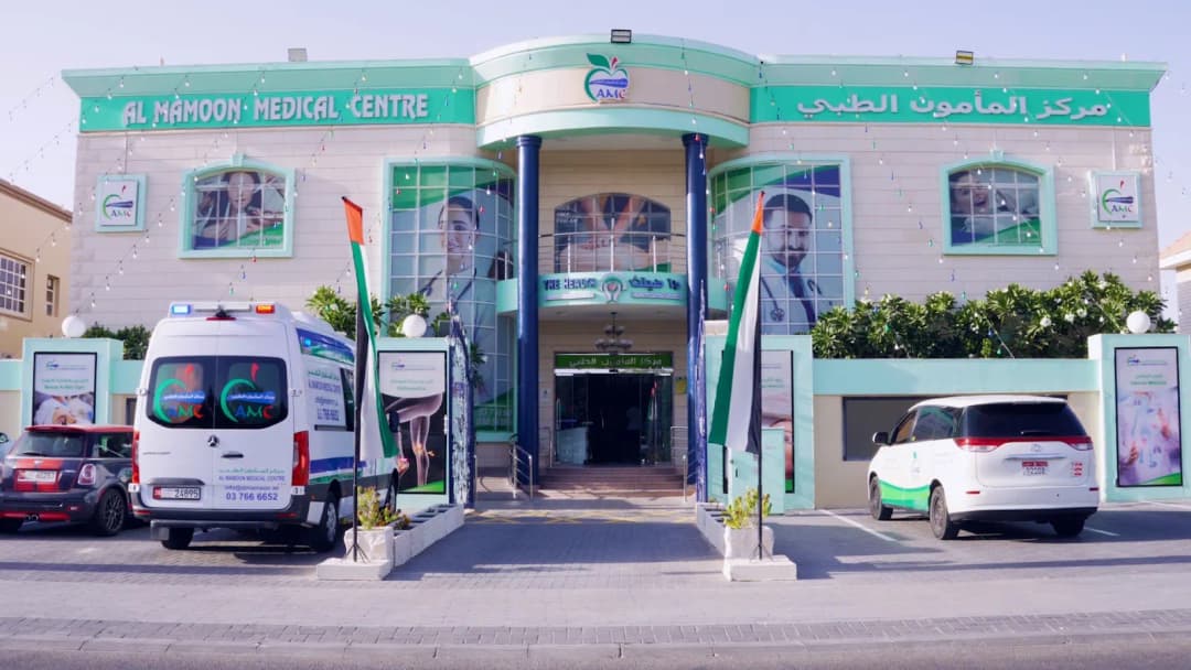 AL Mamoon Medical Center — صورة 7