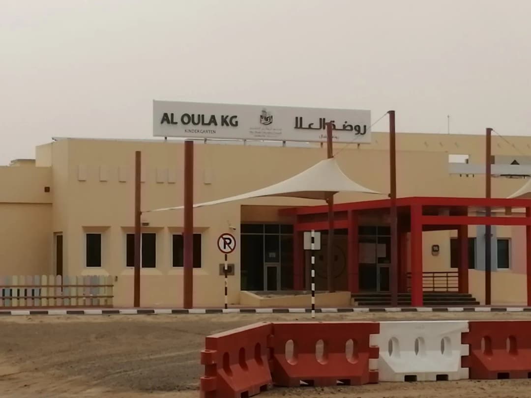 AL Oula KG Clinic photo 3