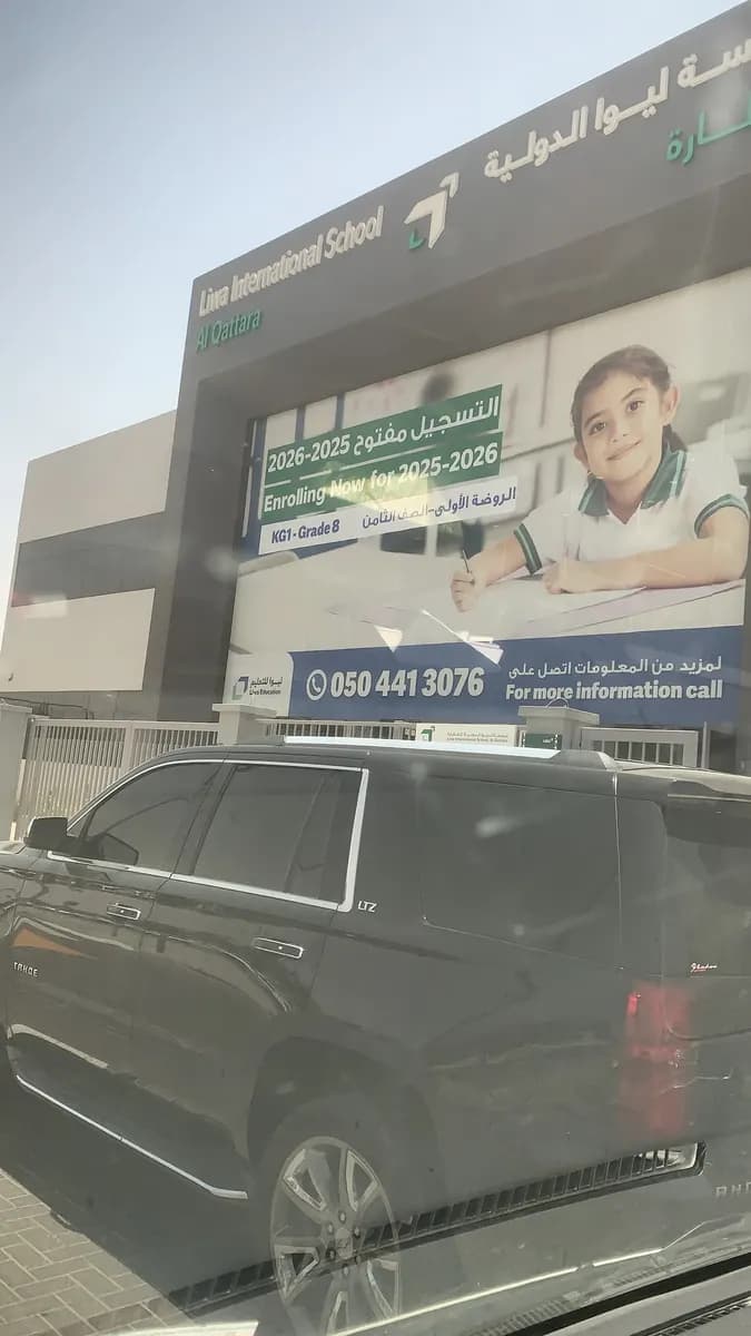 AL Quaa KG Clinic photo 5