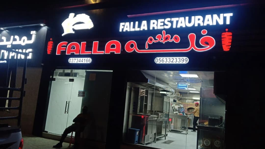 AL Quaa KG Clinic — صورة 8