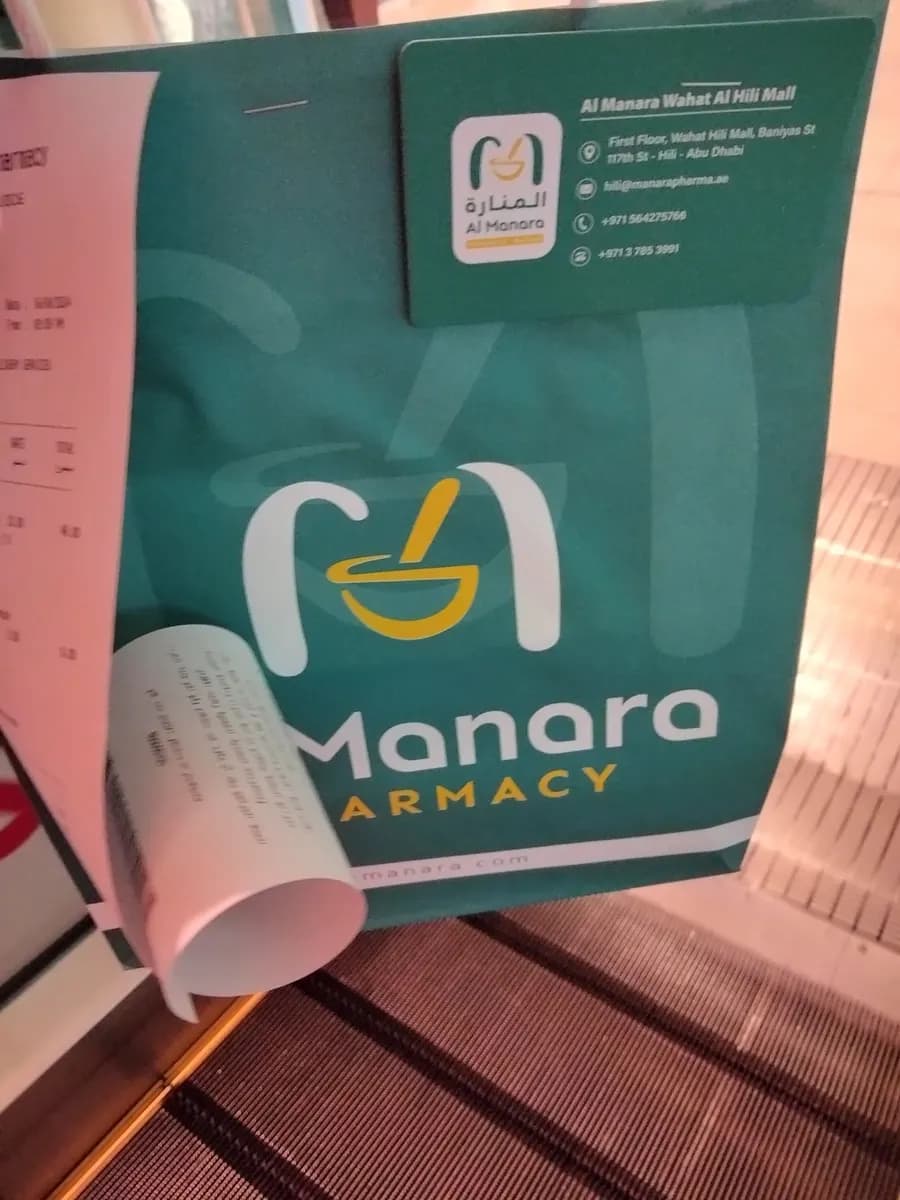 Almanara Pharmacy Hili Mall photo 3
