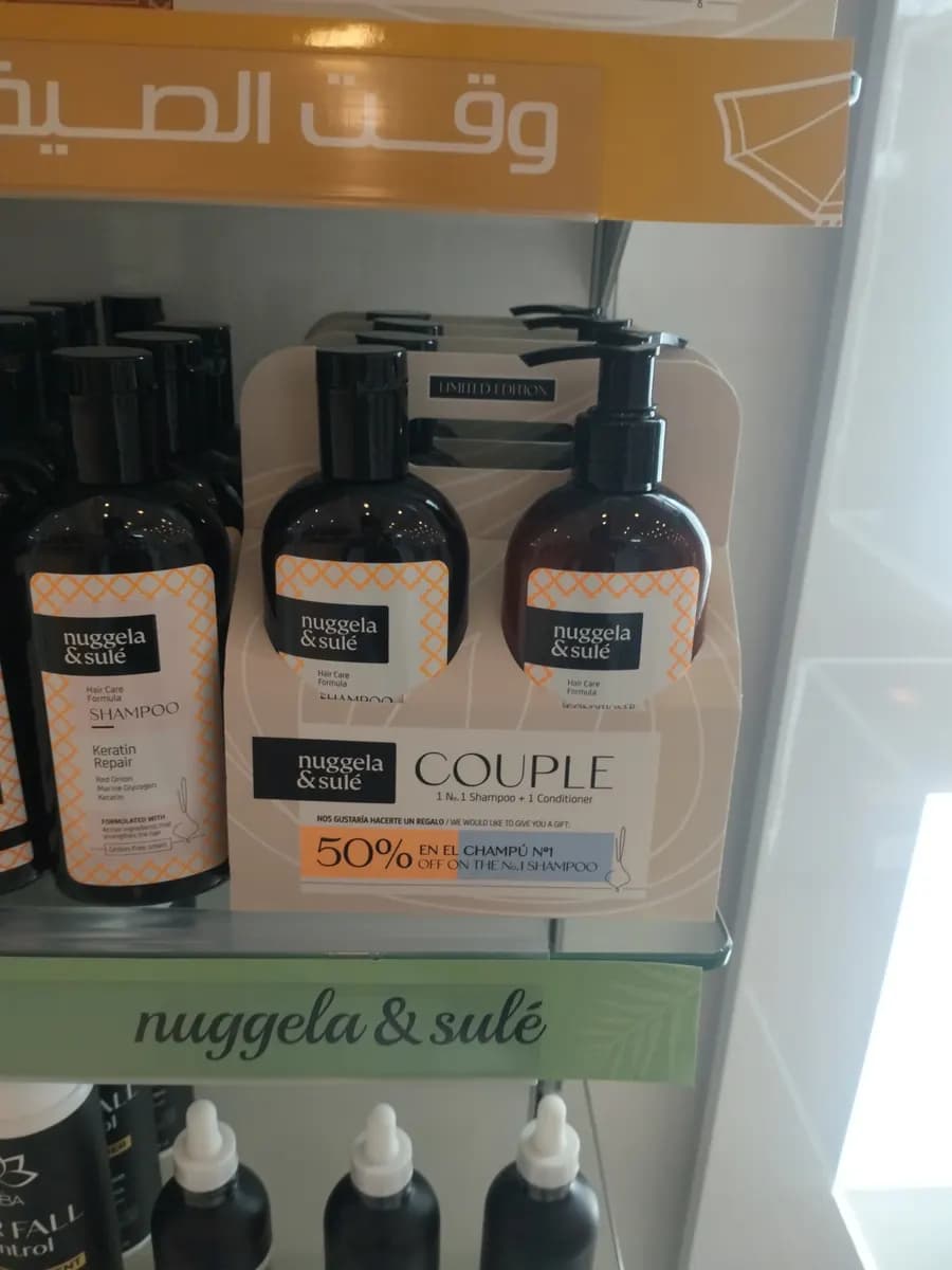 Almanara Pharmacy Hili Mall — صورة 7