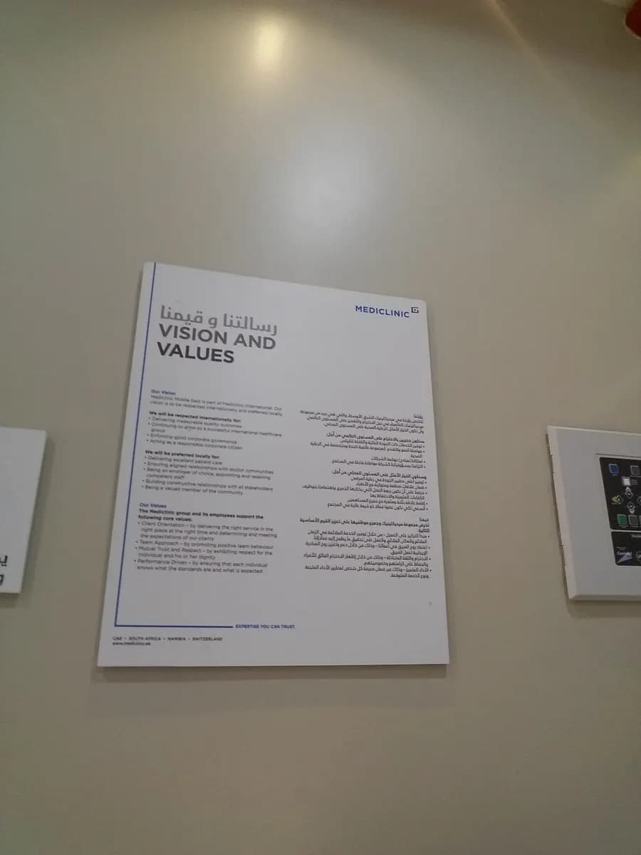 Clinics - Mediclinic Hospitals L.L.C. - ( Al Bawadi ) photo 4