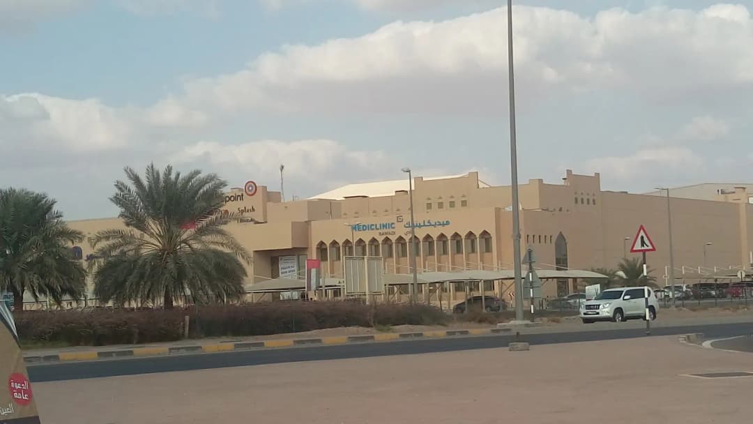 Clinics - Mediclinic Hospitals L.L.C. - ( Al Bawadi ) — صورة 7