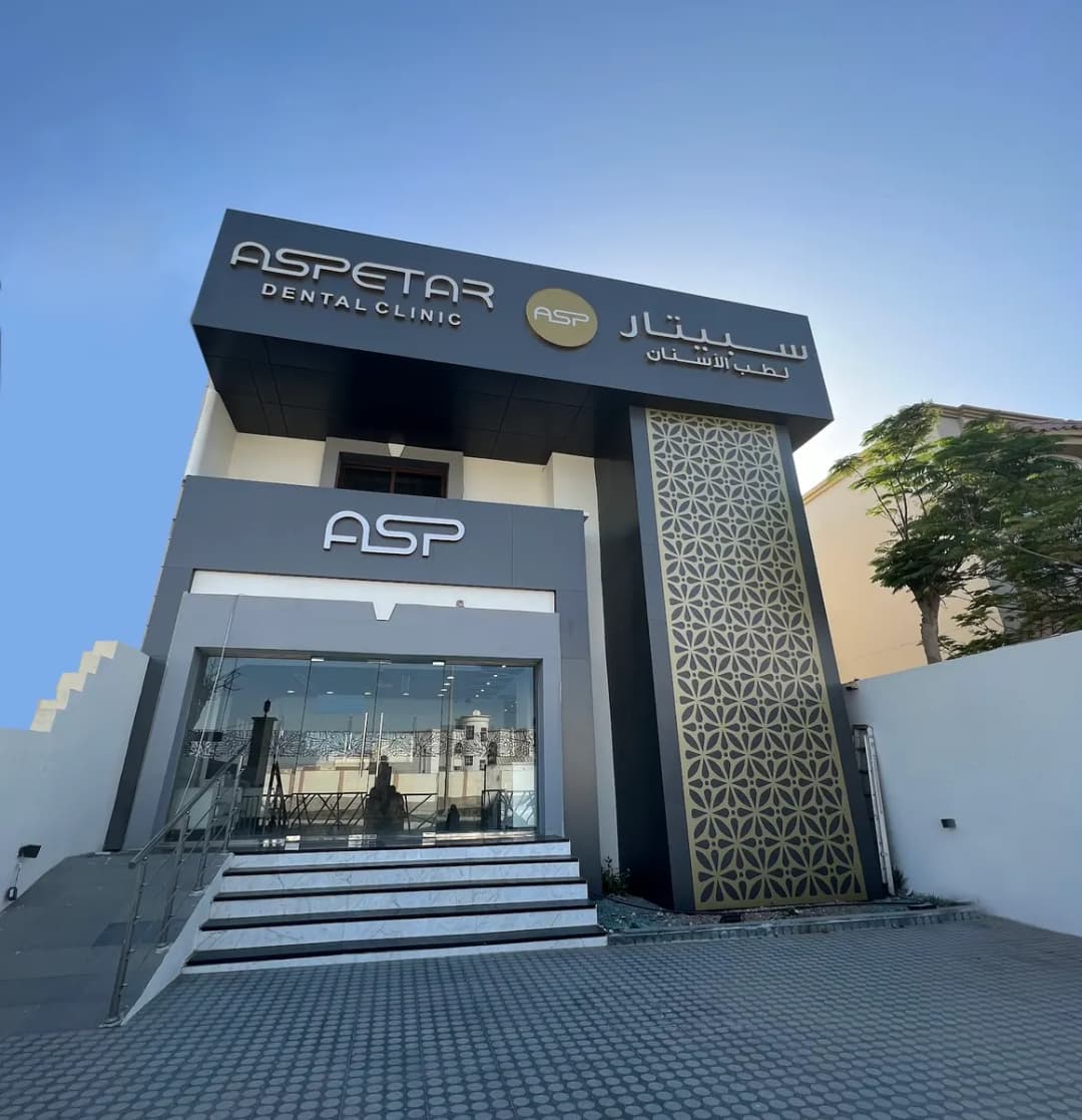 Aspetar Dental Clinic