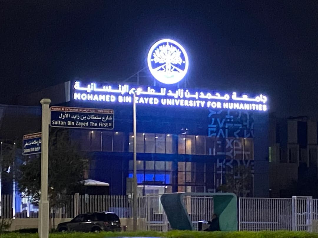 Mohammed Bin Zayed University For Humanities - Abu Dhabi - First Aid Post Clinic