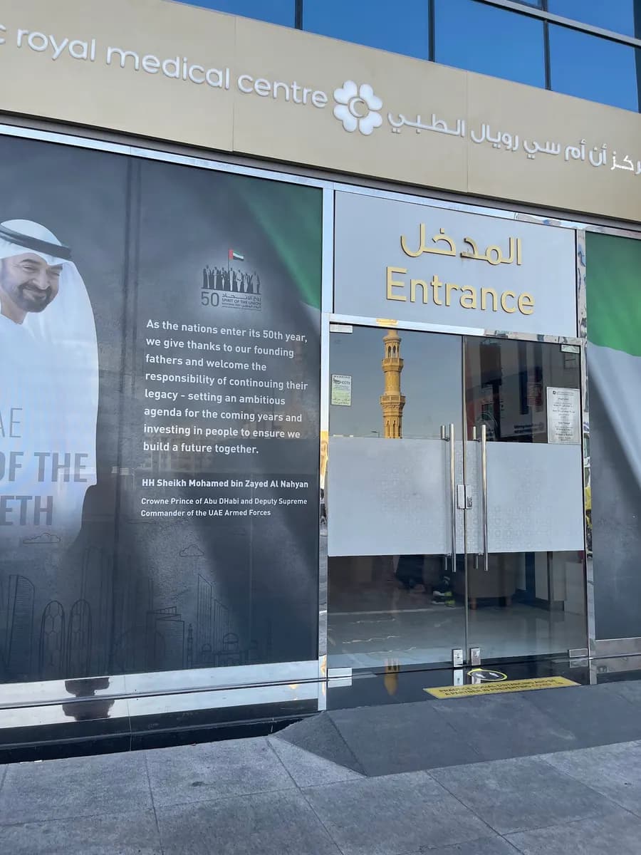 N M C Royal Medical Centre