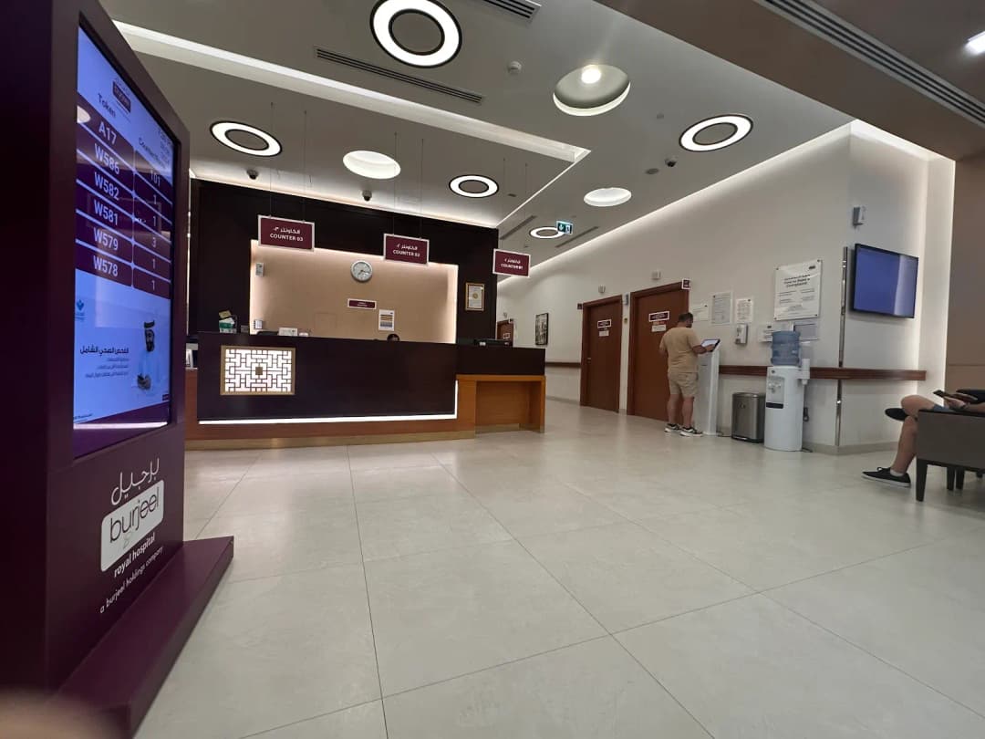 Burjeel Royal Hospital Asharej — صورة 7