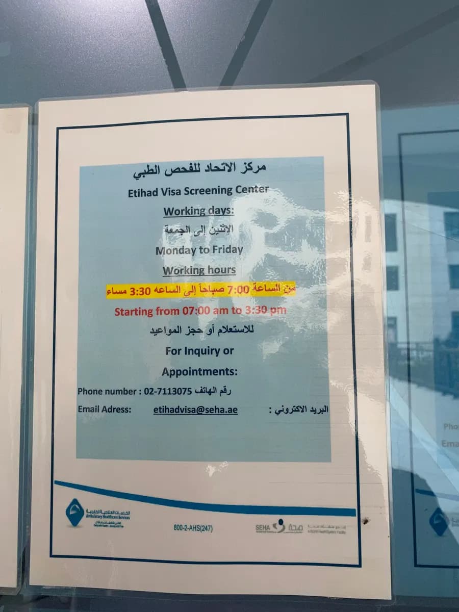 Etihad Visa Screening Center photo 3